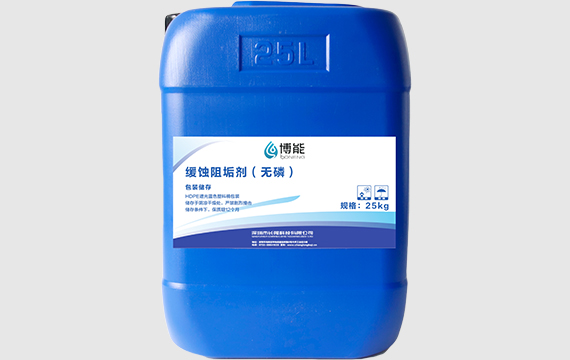 緩蝕阻垢劑(無磷)